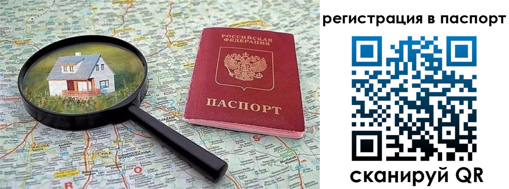 регистрация в Сафоново