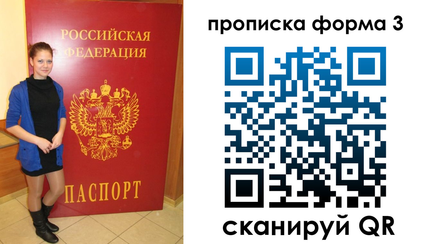 прописка в квартире в Сафоново