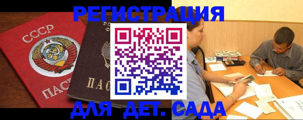 прописка паспорт в Сафоново