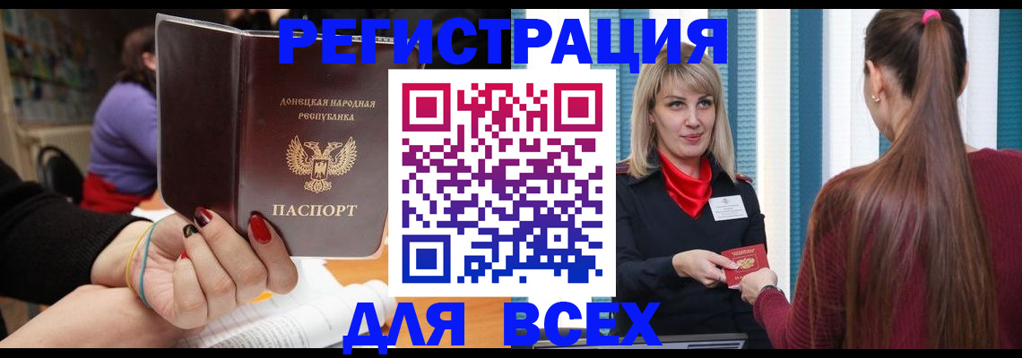 прописка паспорт в Сафоново