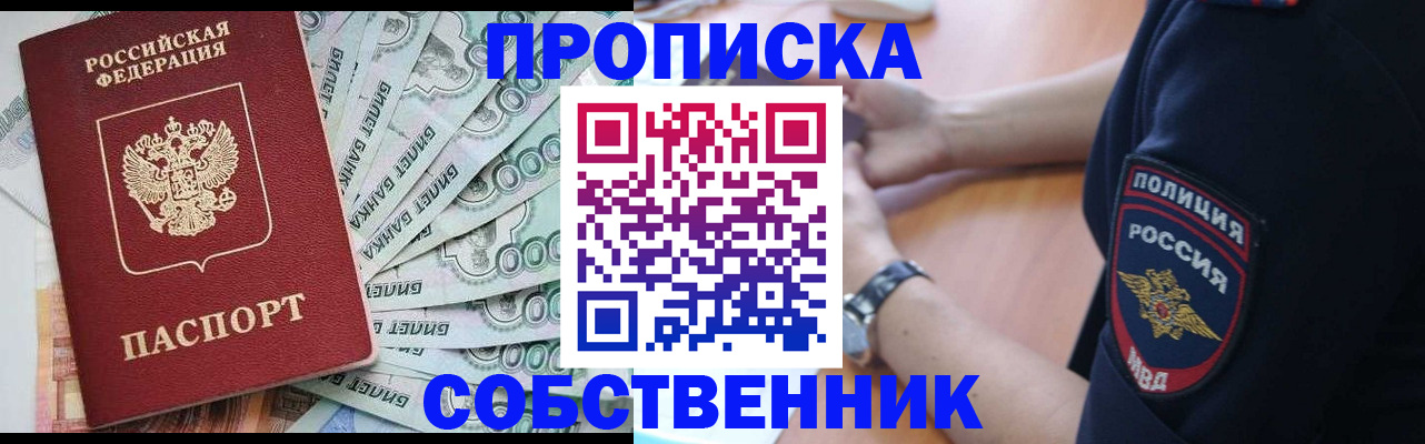 временная регистрация для всех в Сафоново