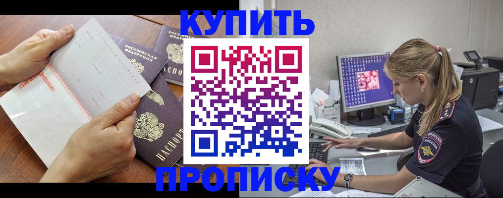 прописка паспорт в Сафоново