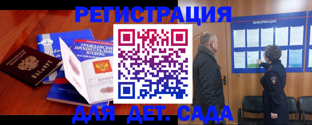 прописка 2025 в Сафоново