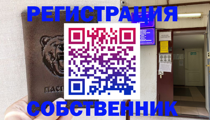 прописка для кредита в Сафоново