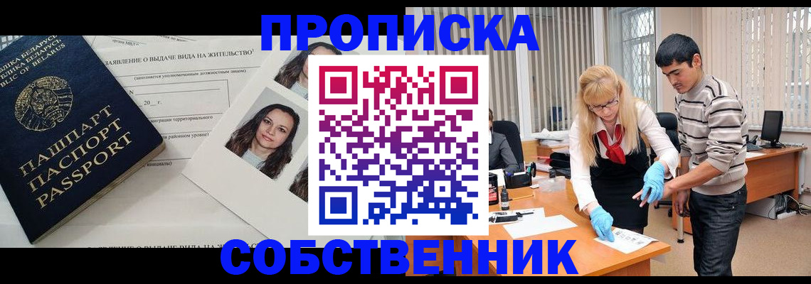 временная регистрация гарантия в Сафоново