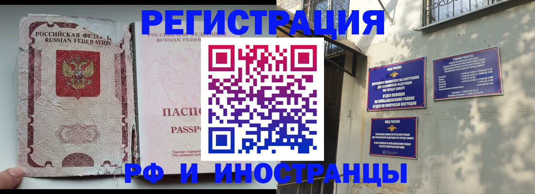 временная регистрация надежно в Сафоново