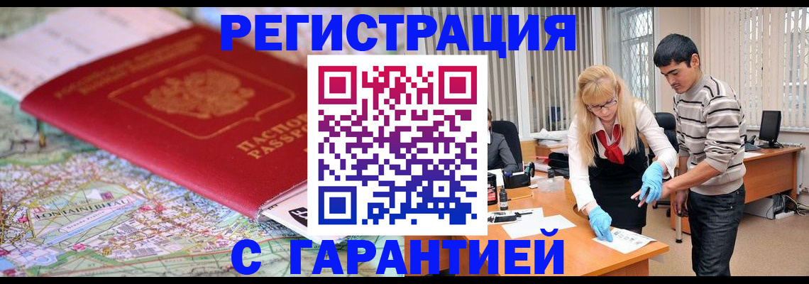 прописка паспорт в Сафоново